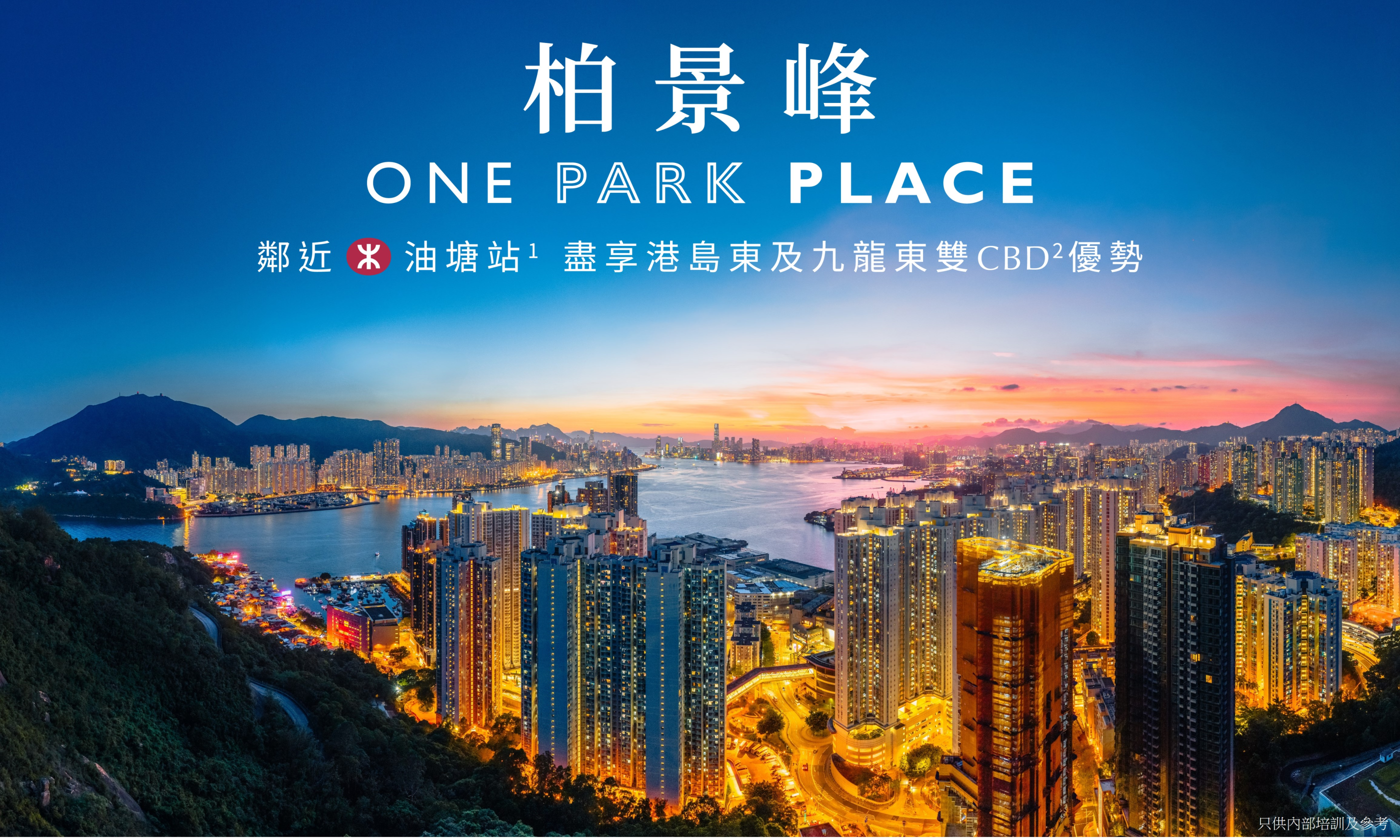 柏景峰周邊鐵路及城市脈絡