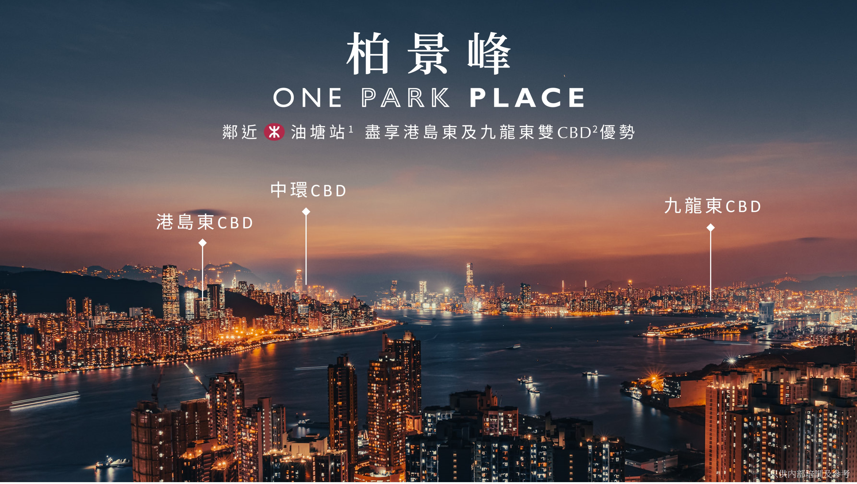 柏景峰周邊東九龍城市景觀