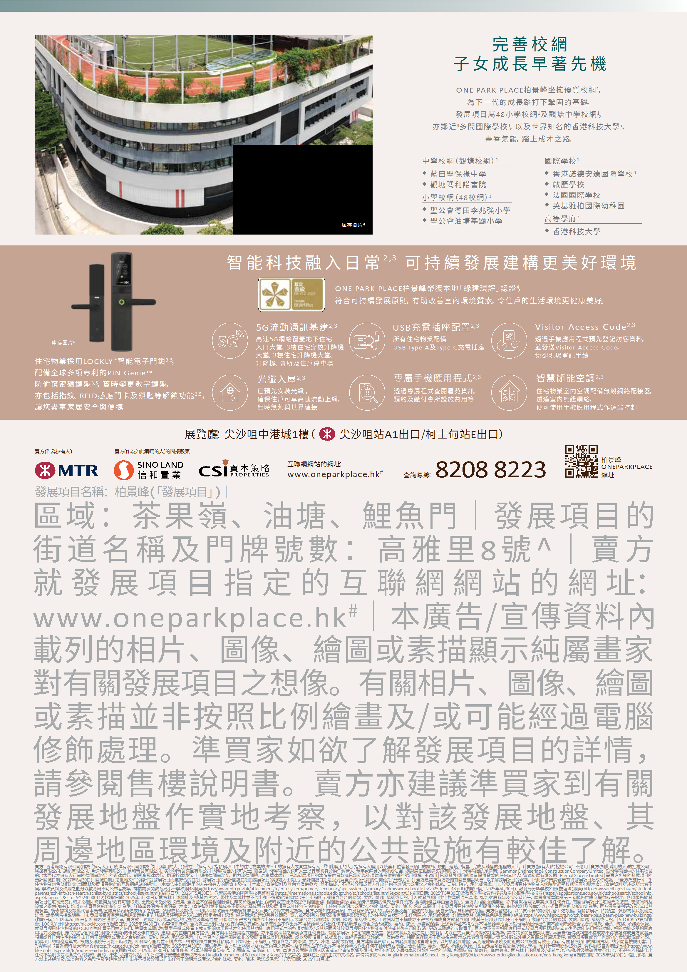 柏景峰單位資料及戶型摘要